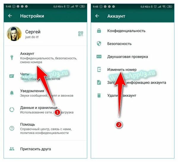 Привязка телефона к ватсапу. Как в ватсап привязать второй номер. Смена номера ватсап. Изменение номера в ватсапе. Как привязать номер телефона к ватсапу