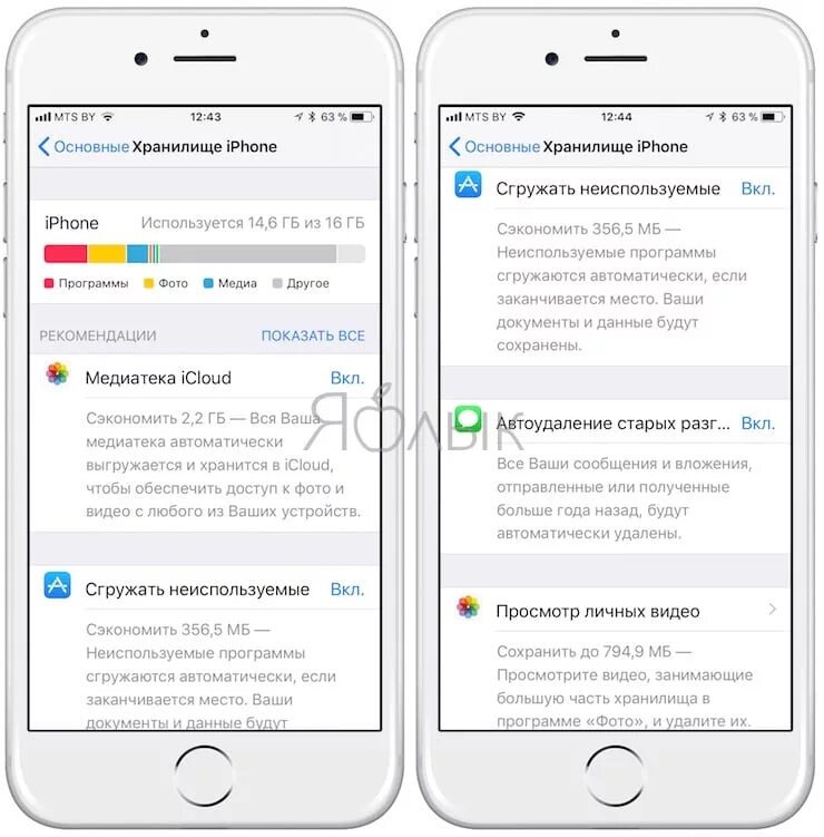 Удаленные сообщения айфон. Автоматически сгружать программы в iphone. программы восстановления удаленных на айфоне. автоудаление программ на айфоне. восстановление удаленного приложения на айфоне.