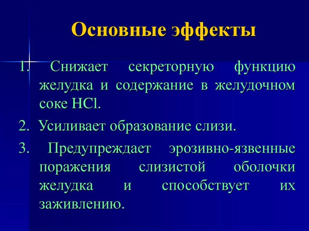 Основная функция желудка. Секреторная функция желудка. Пониженная секреторная функция желудка что это такое. Снижение секреторной функции желудка. Секреторная активность желудка что это.