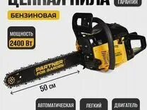 Partner for garden gs 520