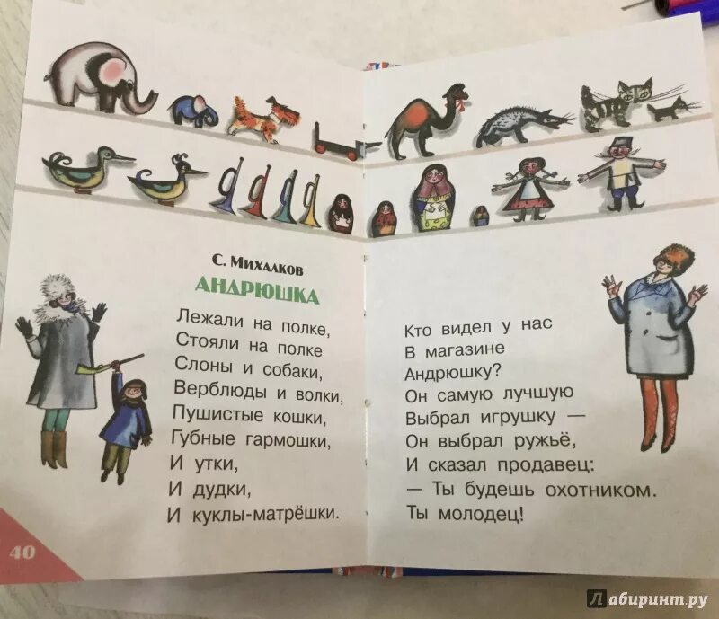 Михалков стихи 4 класс. Стихотворение Михалкова. Стихи Михалкова. Михалков с.в. "стихи". Михалков с. "стихи для детей".