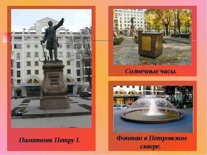 Город воронеж 2