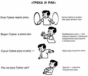 Реки руки слова