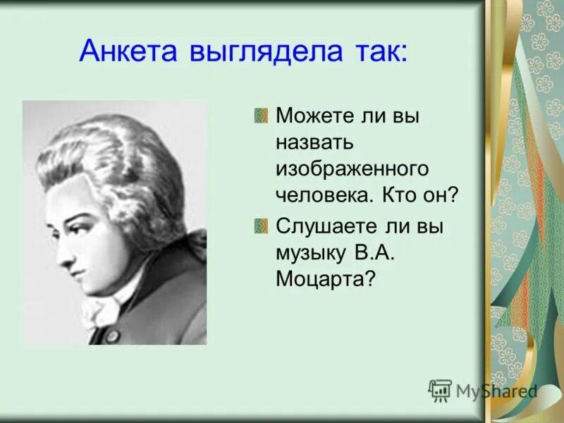 6 имён моцарта. моцарт солнце песня. вольфганг амадей моцарт годы жизни. 27 января 1756 вольфганг амадей моцарт. творческий облик моцарта.