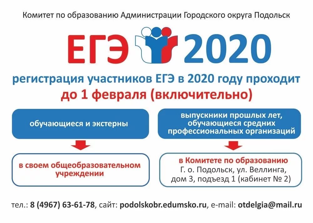 Егэ 2020 тест. ЕГЭ 2020. ЕГЭ 2019. Подать заявку на ЕГЭ. ЕГЭ 2020 как проходил.