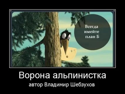 Анекдоты ворона