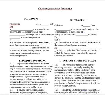 договор с новатэком