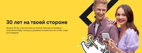 Реклама билайн с близняшками