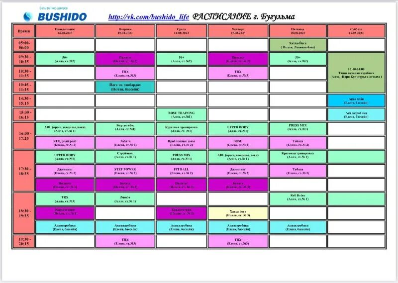 расписание 7 жуковский
