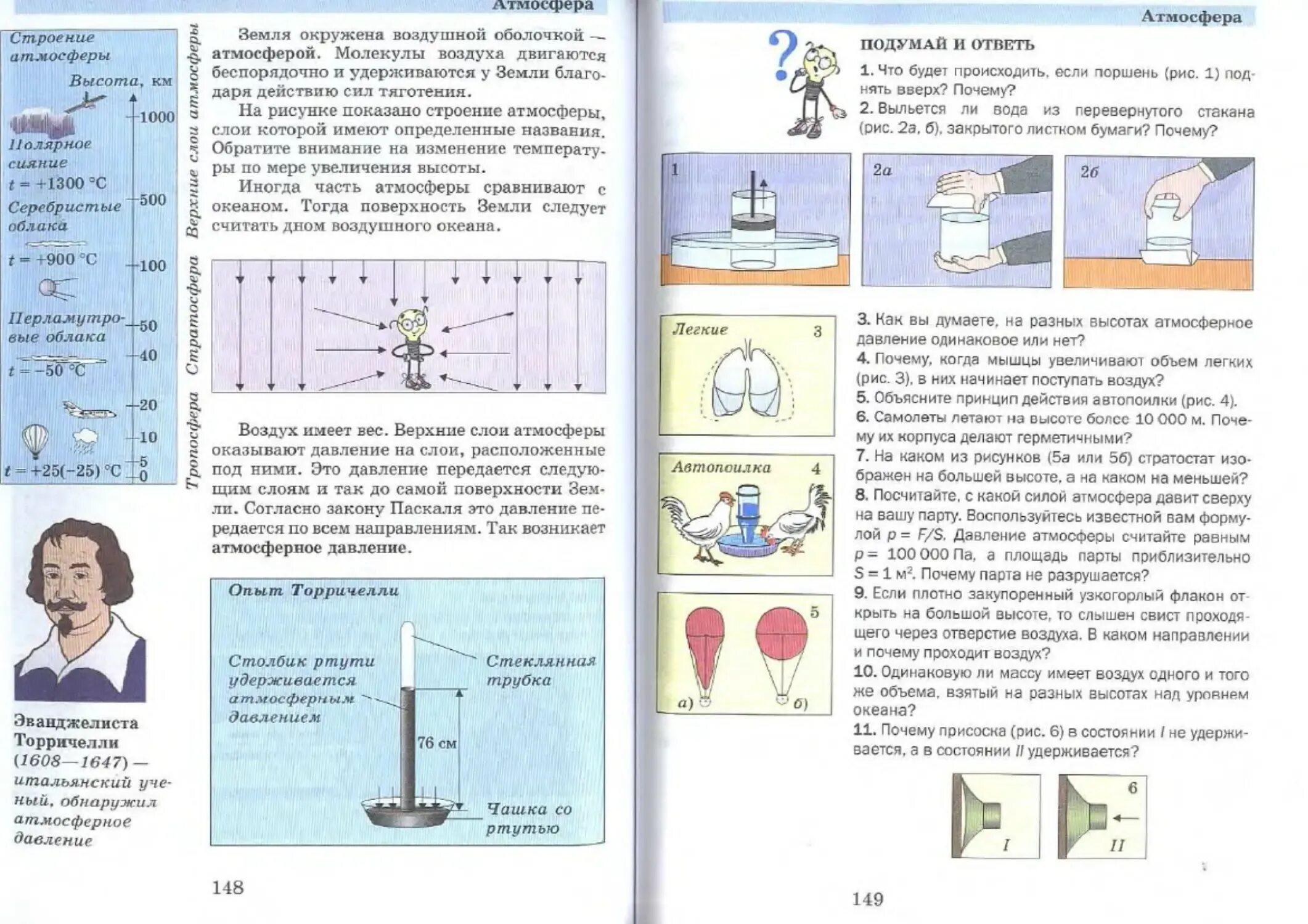 Физика химия 5 класс Гуревич учебник. Физика химия 5-6 класс Естествознание. Учебник по физике 5-6 класс Гуревич. Естествознание 5 класс Гуревич учебник. Физика химия 5 6 классы