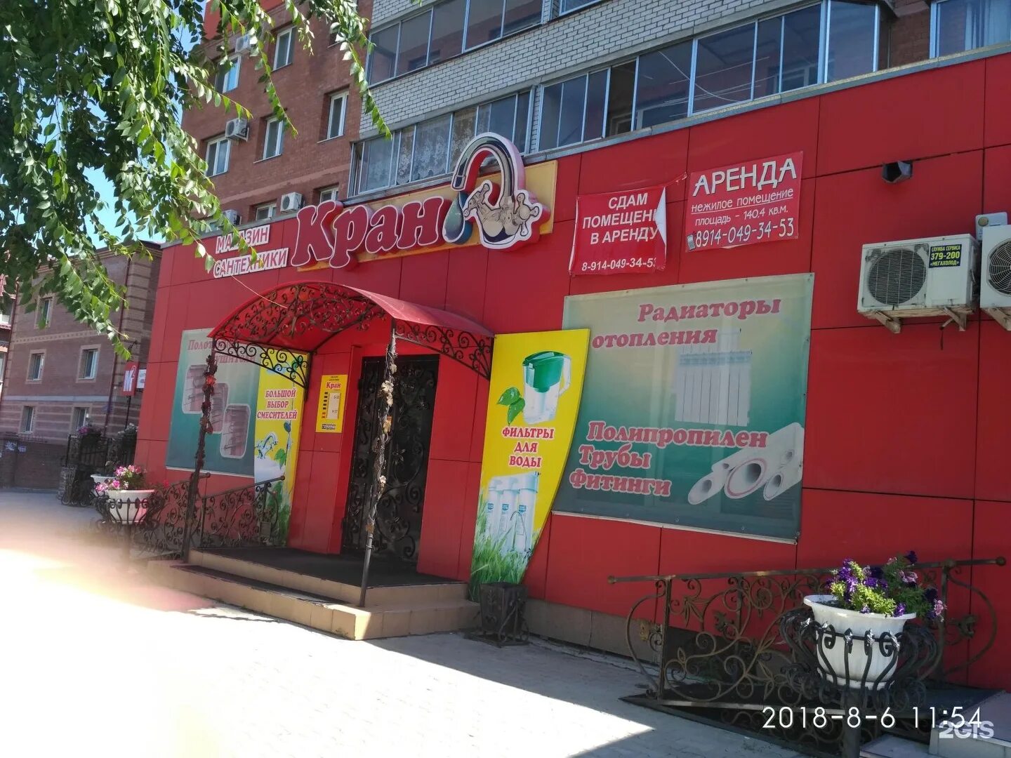 сантехника амур. сантехника в торговых центрах. магазин сантехники в благовещенске. сантехника благовещенск. магазина сантехника благовещенск амурская область.