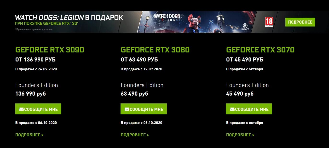 Geforce rtx 30. NVIDIA видеокарты NVIDIA.