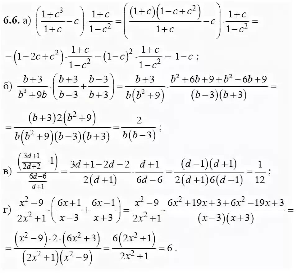 Ответы 8 класса мордкович. Алгебра 8 класс Мордкович номер 6.1. Алгебра 8 класс Мордкович номер 6.2.