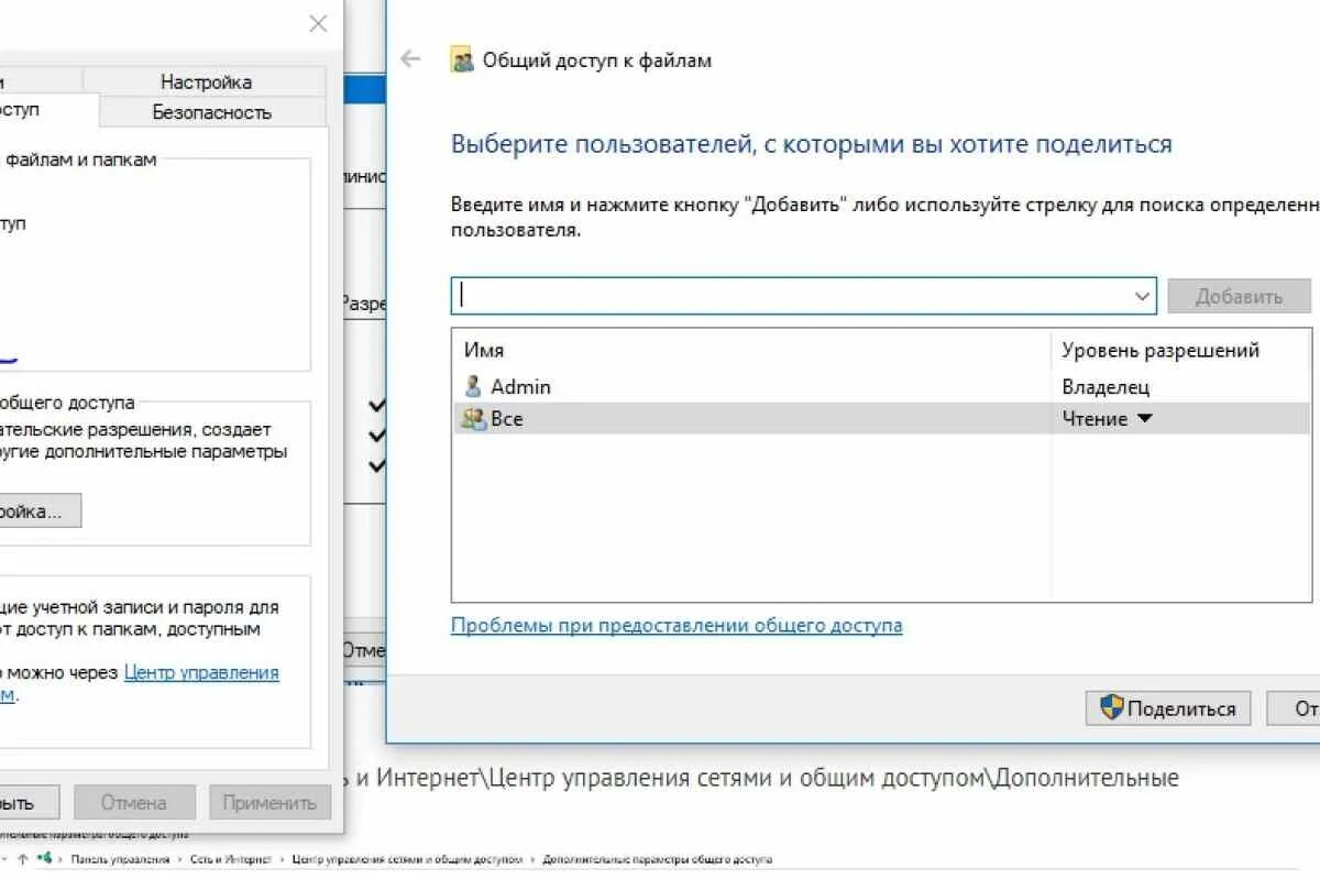 Как дать доступ на файл. Настройка прав доступа к файлам и папкам. Как получить доступ к серверу. Как запретить доступ сетевых пользователей к компьютеру?.