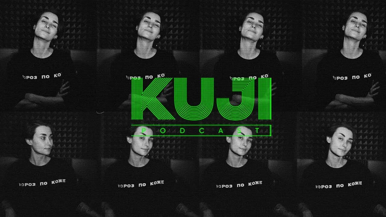 Куджи 18. Куджи 18