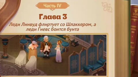 Полностью глава 4