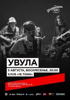 Все закончится на нас афиша