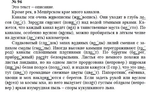 В чем автор видит привлекательность мещерского края. Мещерский край изложение. В чем автор видит привлекательность мещерского края. Мещерский край изложение. Всегда тревожно и боязно перед неизвестностью.
