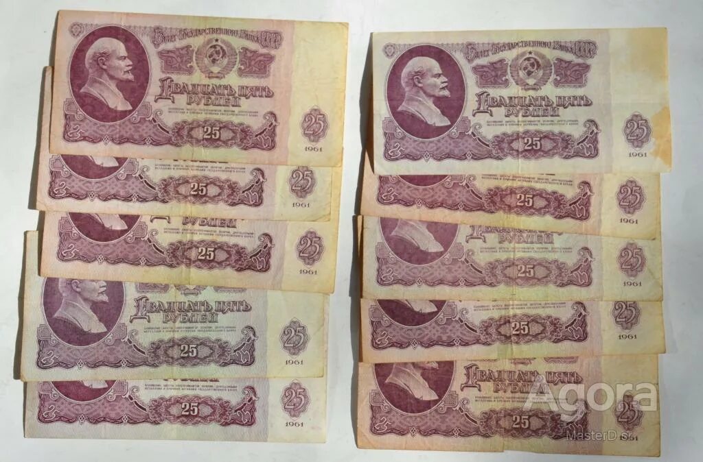 20 рублей 1961 цена. 25 Рублей СССР. 25 Рублей СССР 1961. Коллекция советских денег. 25 СССР 25 рублей.