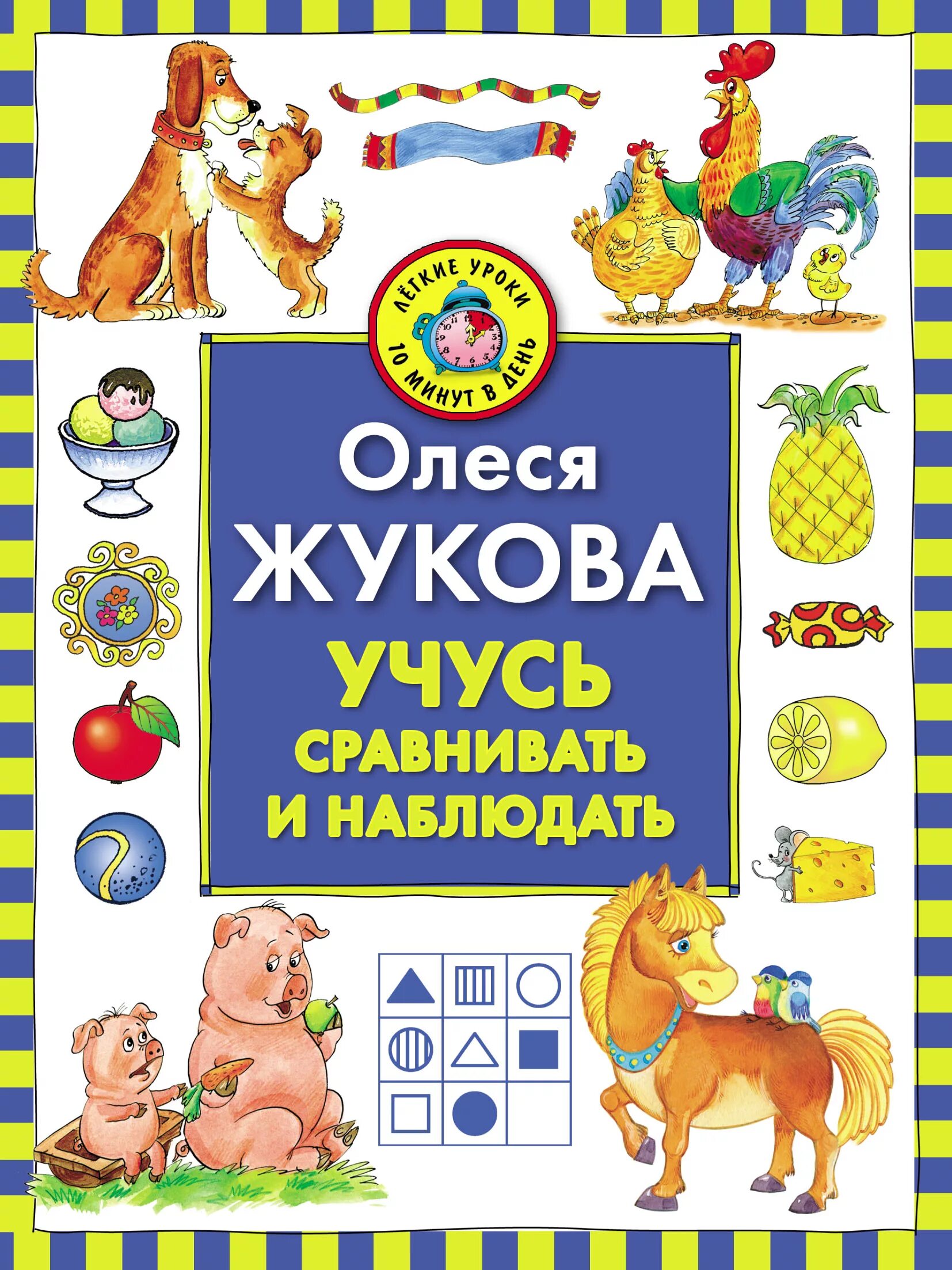 Читать для развития ума