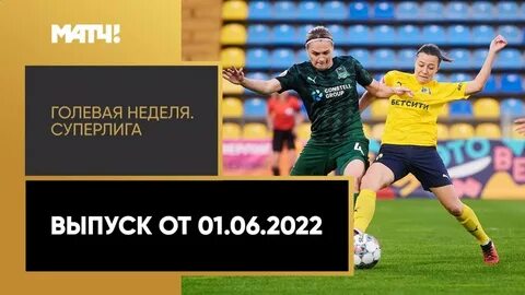 Матч без рекламы