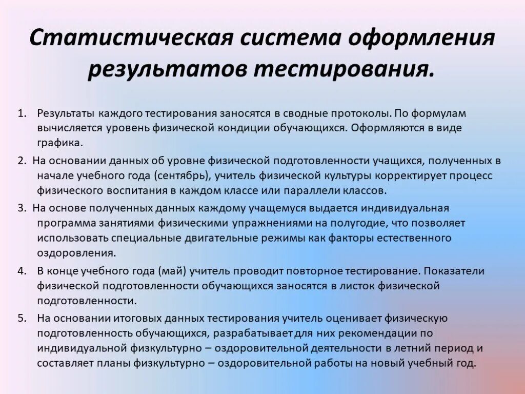 Результатом тестирования является. Оформление результатов тестирования. Как оформить Результаты тестирования. Рекомендации в отчете по результатам тестирования. Как правильно оформить результат тестирования.