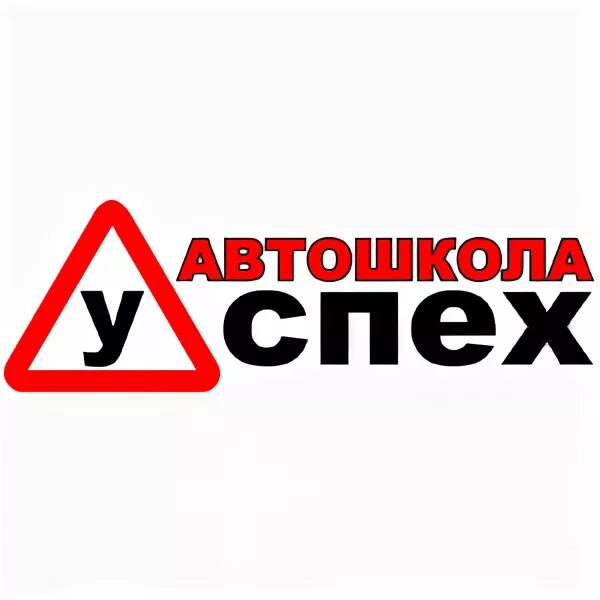 Автошкола пенза