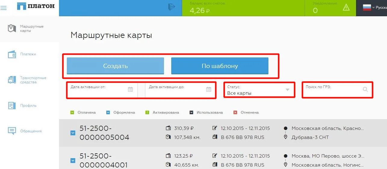 Как оплатить платон через. Платон личный кабинет. Маршрутная карта Платон. Маршрутная карта Платон оплата. Платон платежная система.