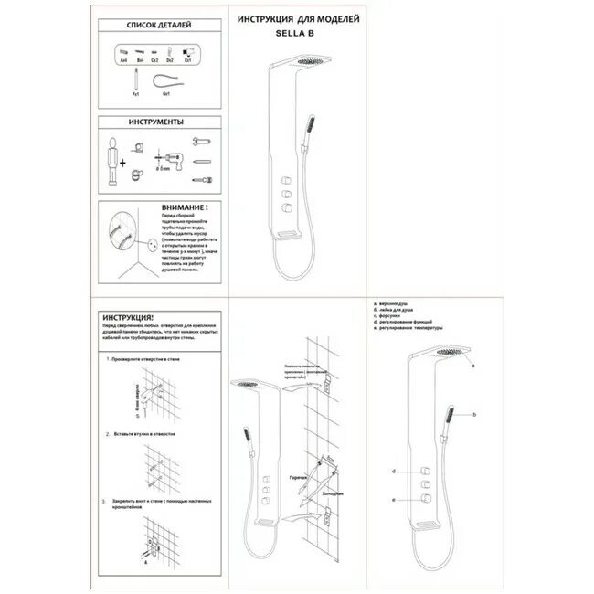 Sella cerutti. Душевая панель ceruttispa Sella ct8989. Душевая панель Cerutti Spa. Душевая панель Cerutti Spa Maiella. Душевая панель Cerutti Spa Korra w ст9257 9257.