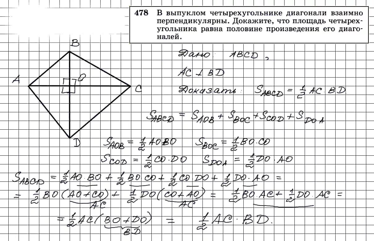 Геометрия 8 класс номер 128. Гдз по геометрии 8 класс атанасян номер 478. задача 478 геометрия 8 класс атанасян. геометрия 7-9 класс атанасян номер 478. геометрия 8 класс атанасян гдз номер 478.