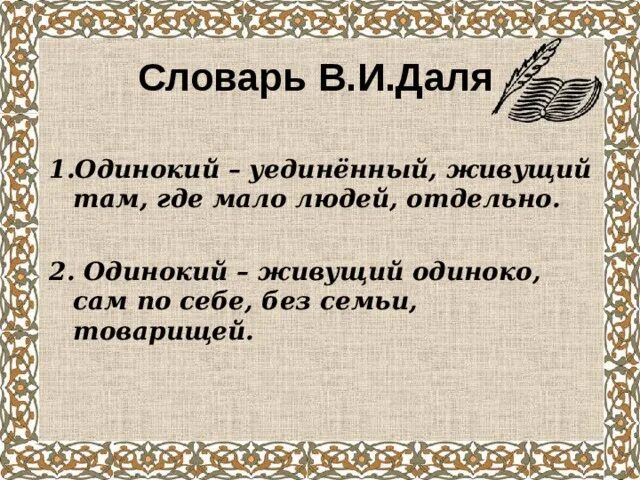 Антитеза в стихотворении листок. Листок Лермонтов. Антитеза в стихотворении листок Лермонтова.