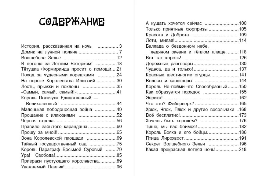 Две жизни содержание. Две жизни содержание