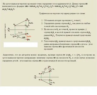 Какими способами можно задать положение точки