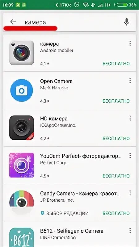 Как включить камеру 0.5 на андроид. Приложение камера. приложение для видеокамеры. программа камера на телефоне. приложение камера для андроид.