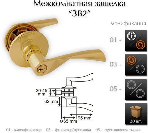 Ручка-защелка «зв2-05» хром. Ручка-защелка «зв2-01» бронза.