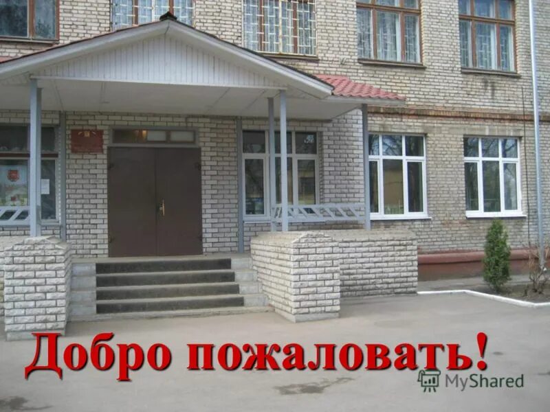 школа 34 тула болдина. школа 34 тула. центр образования 34 тула. школа 34 тула. мбоу цо 34.