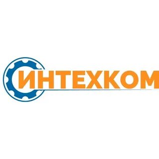 Интехком