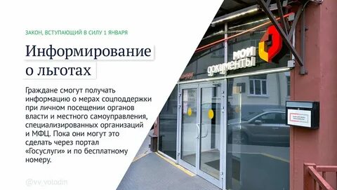 Законы 1 января 2015 года