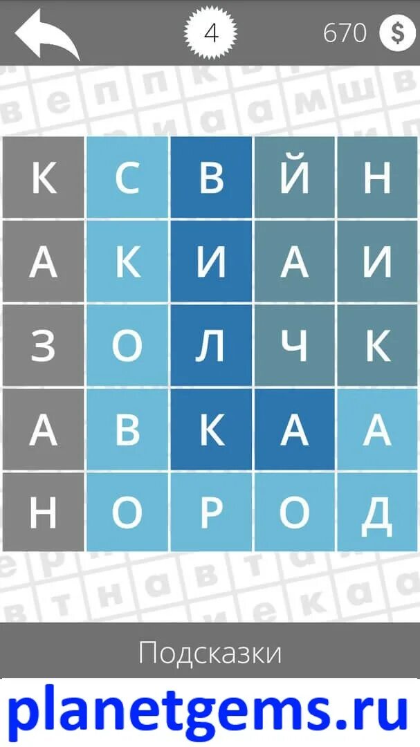 Найди слово 2 уровень ответы. Игра в слова кухня. игра найди слова кухня. игра найди слова уровень кухня. найди слова ответы кухня.