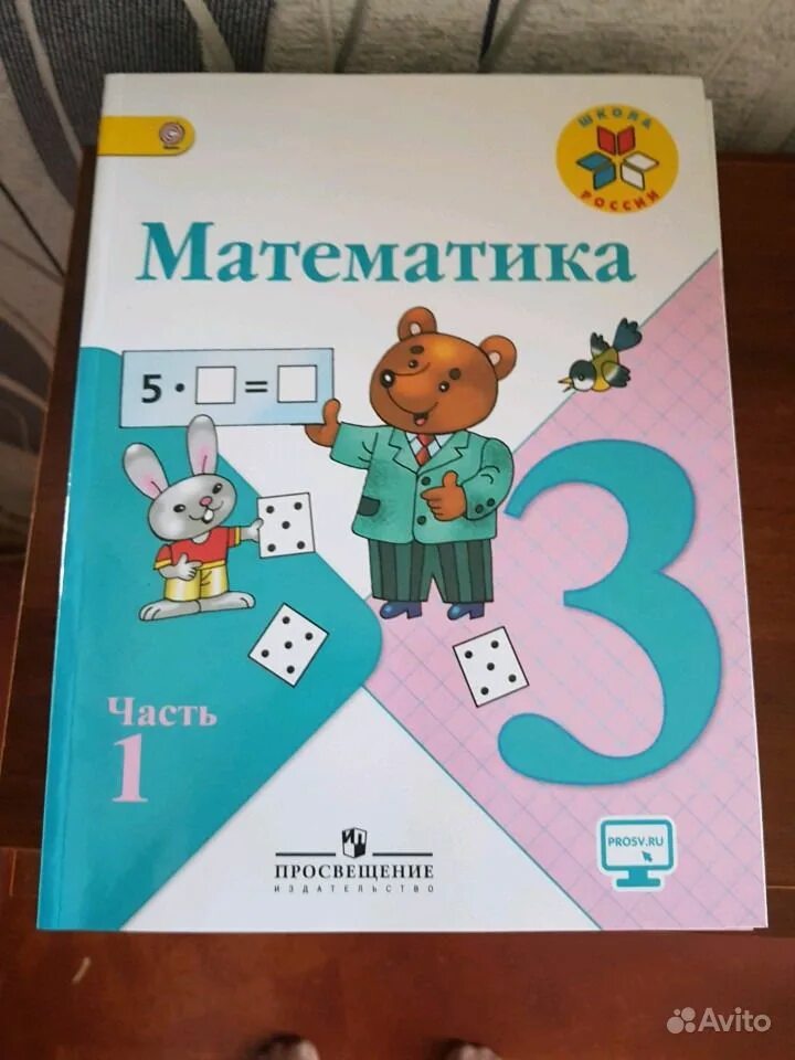 Матем номер 6.64. Учебник по математике 3 класс 1 часть. Учебник математики 3 класс. Учебник математики 3 класс 1 часть. Математике 3 класс 1 часть учебник.