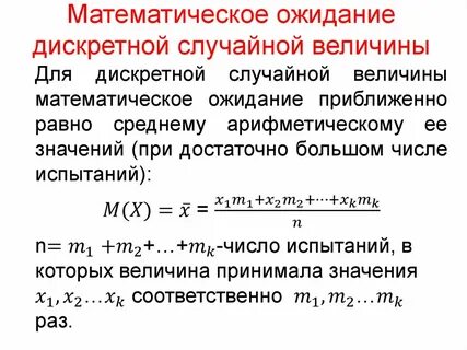Математическое ожидание функции от случайной величины