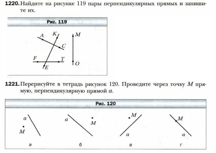 Контрольная работа по математике перпендикулярные прямые. Параллельные и перпендикулярные прямые задания. Задания по теме перпендикулярные прямые 6 класс. Параллельные и перпендикулярные прямые 6 класс задания. Перпендикулярные прямые задачи.