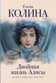 Алиса сколько стоят книги