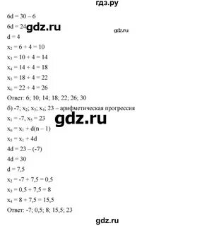 Номер 604 по алгебре 7