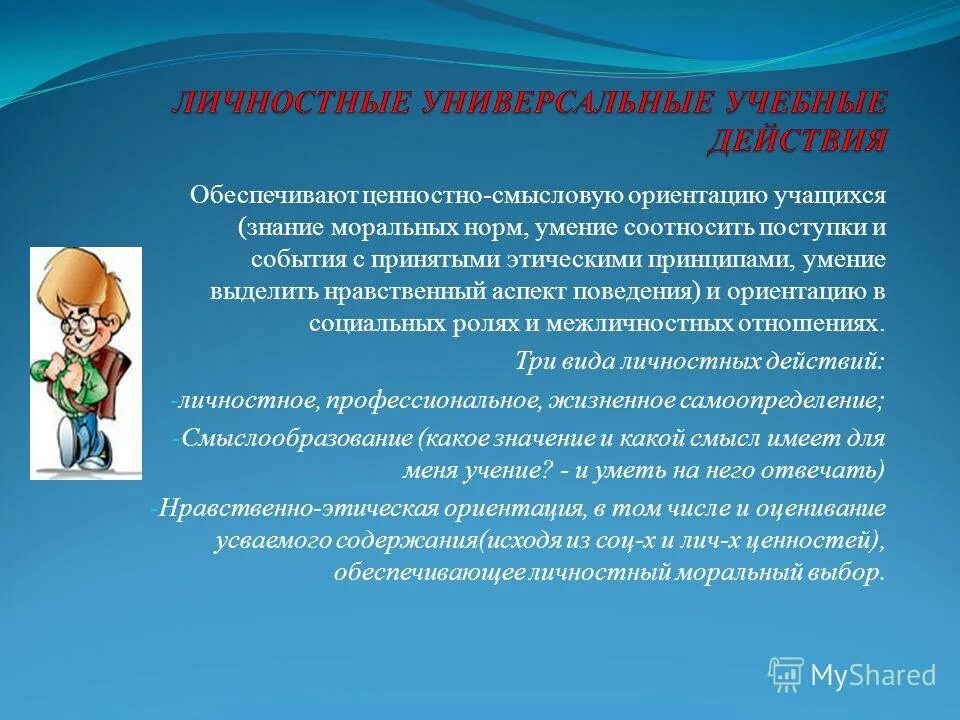 знание моральных норм умение выделять