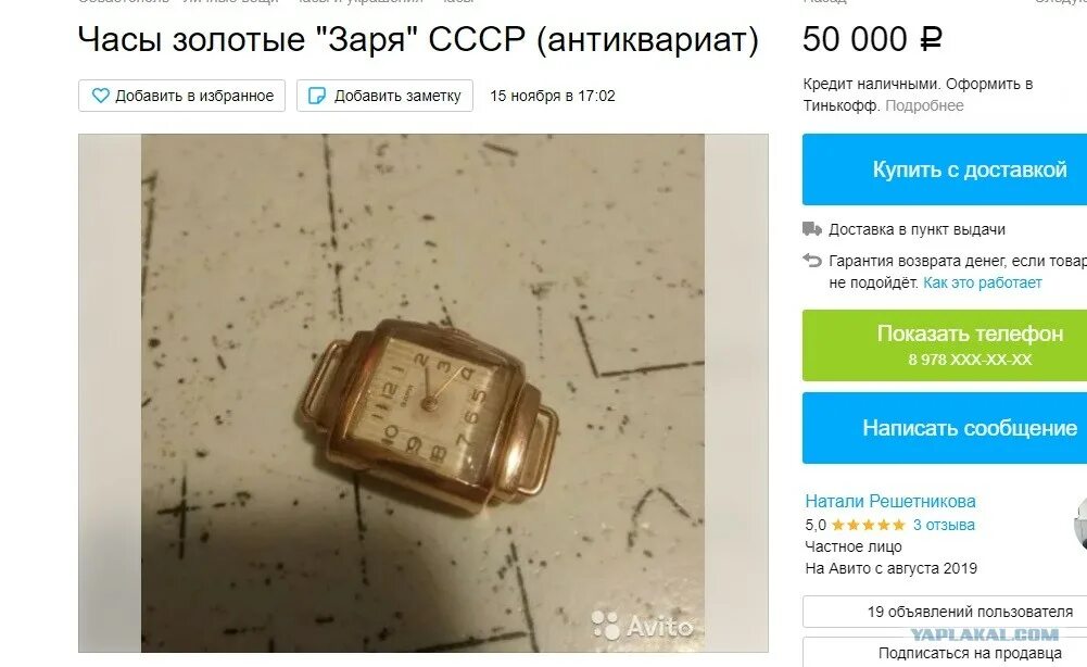 Часы Заря золото 583 вес золота. Часы Заря женские золотые вес. Часы Заря СССР золота грамм. Золотые часы Заря.