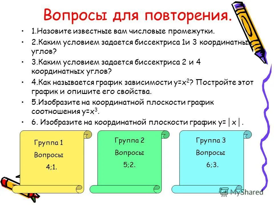 вопросы для анкеты. какие вопросы можно задать. проблема текста это. какие вопросы задать. кластер кому на руси жить хорошо.