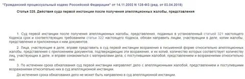 Ст 57 п г