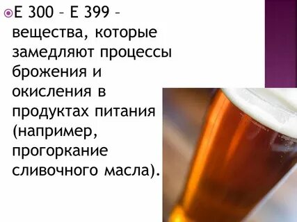 Брожение какие продукты