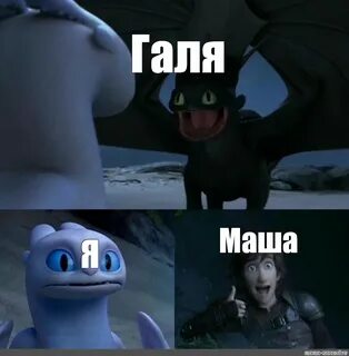 Галя где ты была